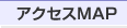 �A�N�Z�XMAP